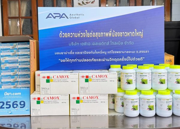 APA Aesthetic Global มอบยาช่วยเหลือน้ำท่วมสงขลา โรงพยาบาลจะนะ