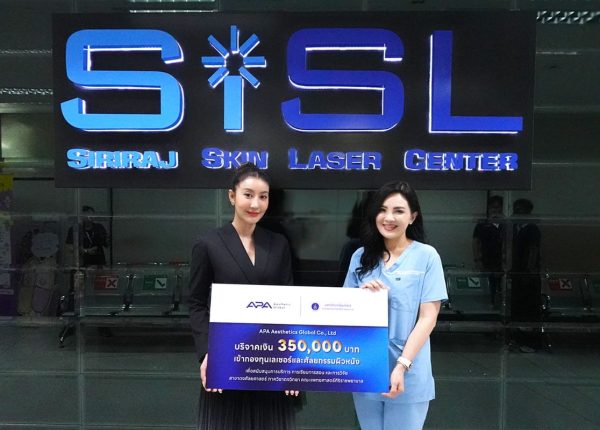 ศูนย์เลเซอร์ผิวหนังโรงพยาบาลศิริราช